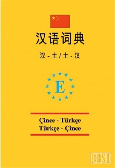 Üniversal cep  Çince -Türkçe ve Türkçe - Çince sözlük
